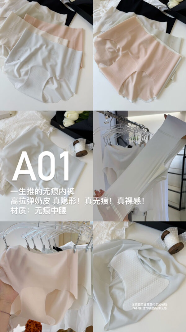 A01 SEEMLESS THIN COOL- TOUCH 一生推无痕高弹奶皮内裤 - Image 2