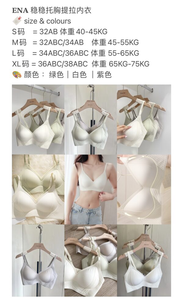 ENA稳稳托胸提拉内衣 - Image 2