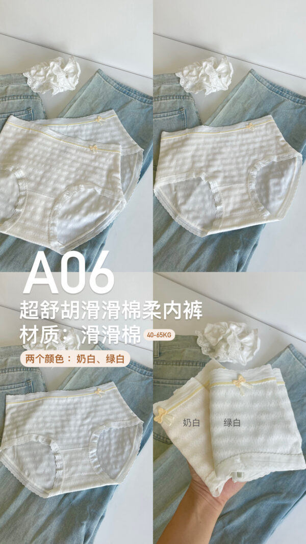 A06 超舒胡滑滑棉内裤 - Image 2