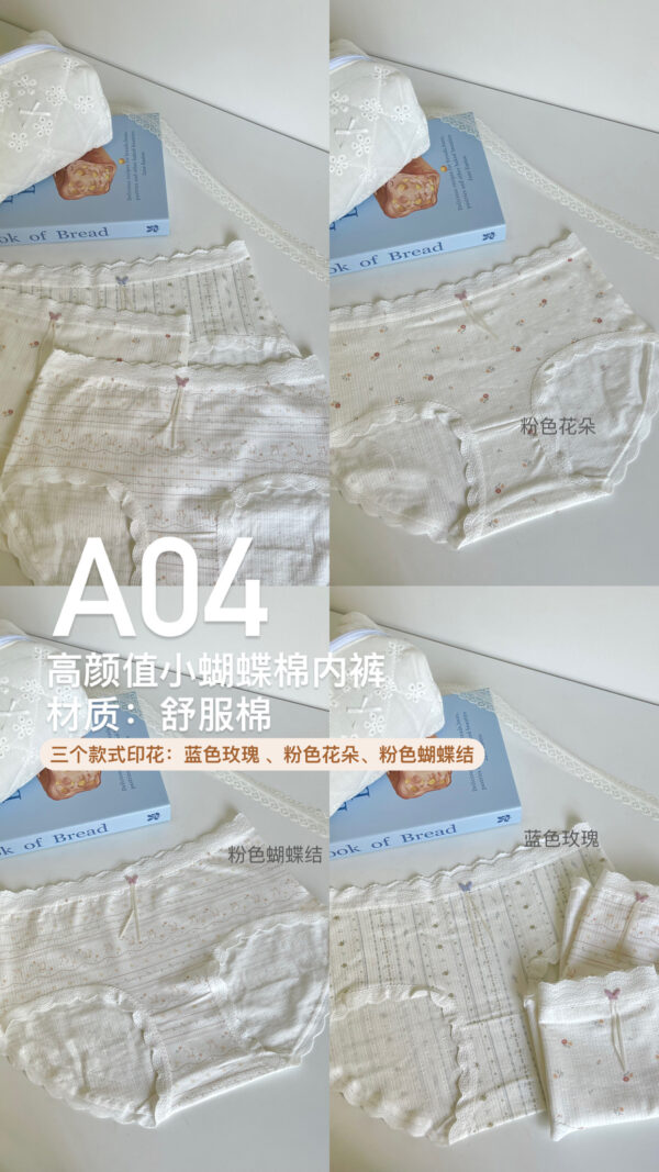 A04 高颜值小蝴蝶棉内裤 - Image 2