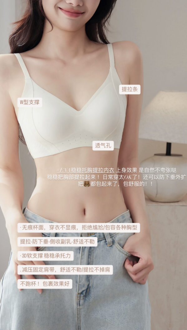 ENA稳稳托胸提拉内衣 - Image 3