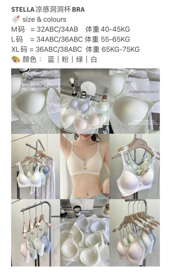 STELLA凉感奶皮洞洞杯内衣 - Image 2