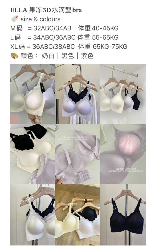 ELLA果冻3D水滴形内衣 - Image 2