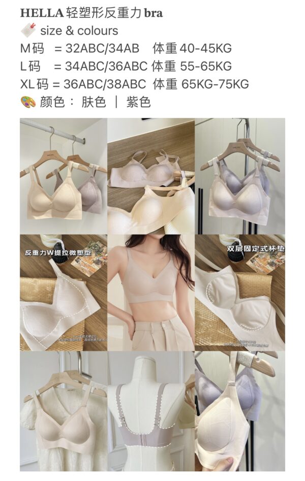 HELLA 轻塑形反重力内衣 - Image 2