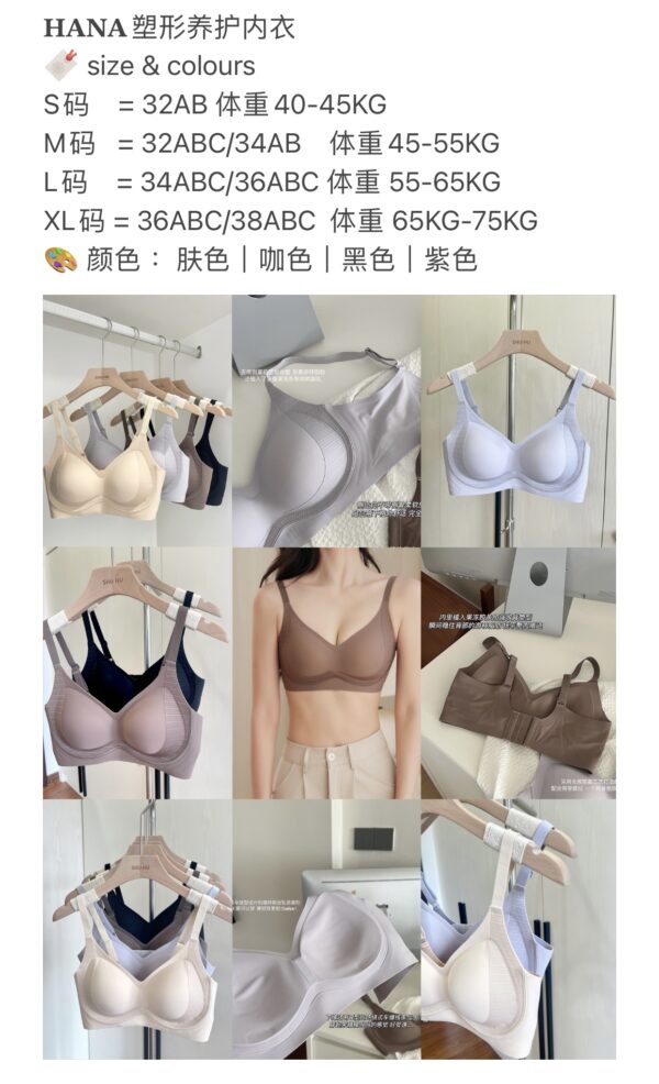 HANA塑形养护内衣 - Image 2