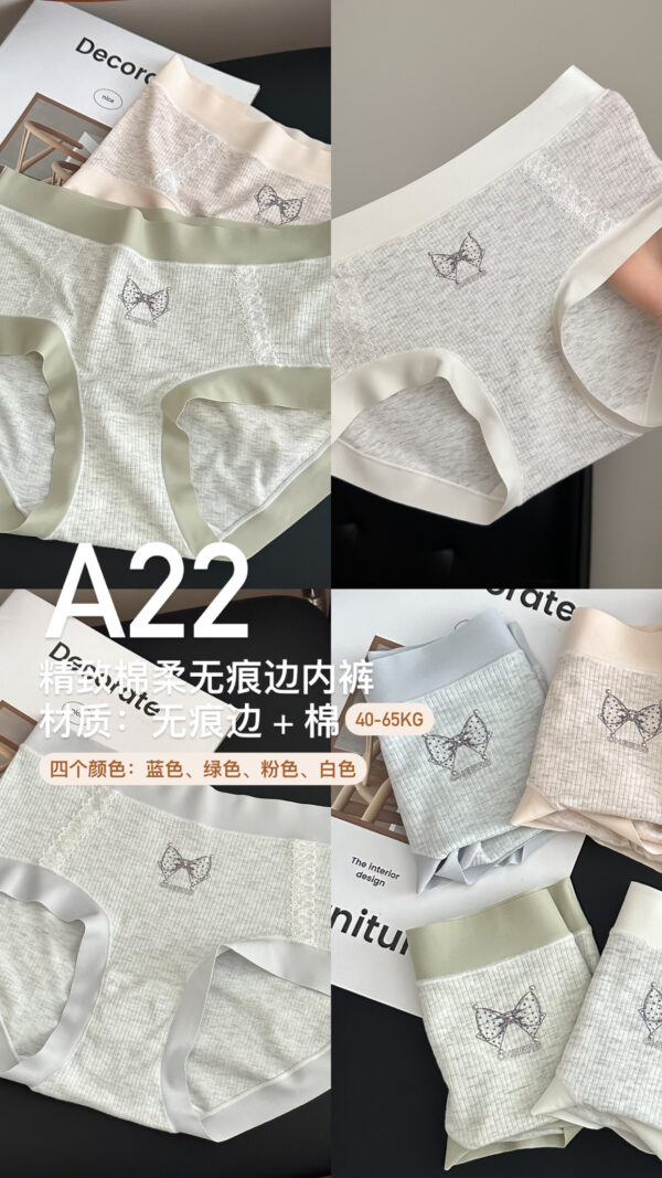 A22精致棉柔无痕边内裤 - Image 2