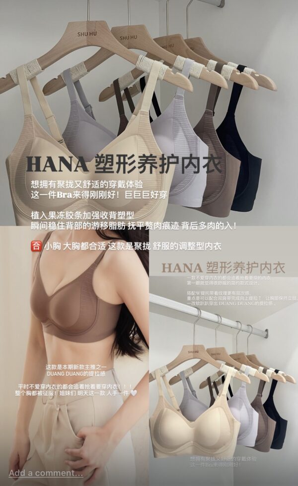 HANA塑形养护内衣 - Image 4