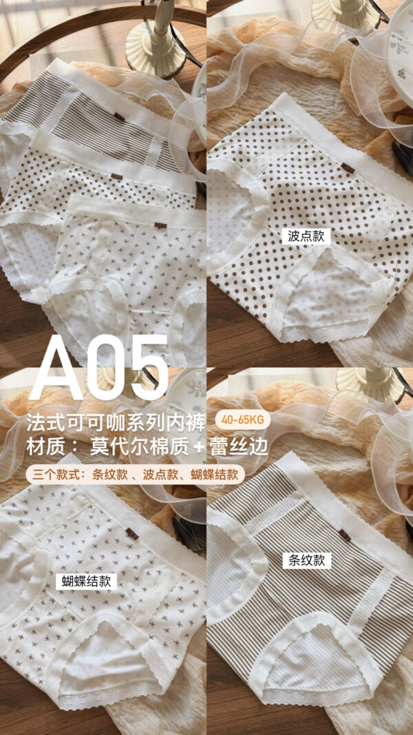 A05 法式可可咖系列内裤 - Image 2
