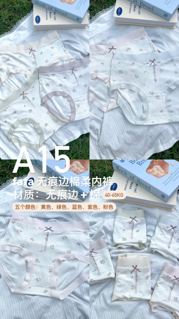 A15 FAFA无痕边棉内裤 - Image 2