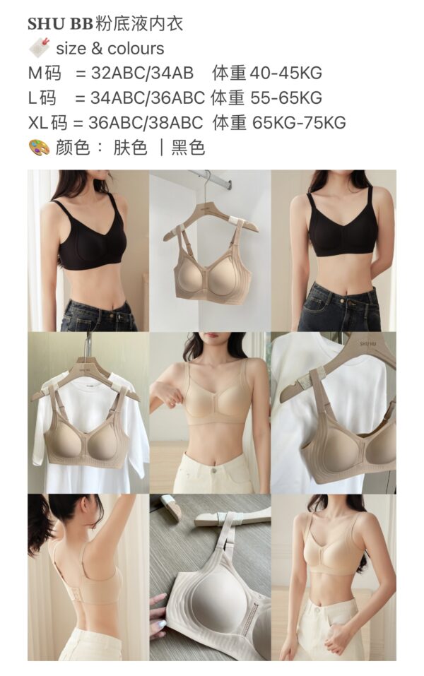 SHU BB 粉底液内衣 - Image 2