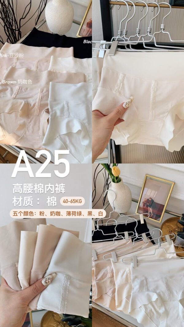 A25 高品质高腰棉内裤 - Image 4