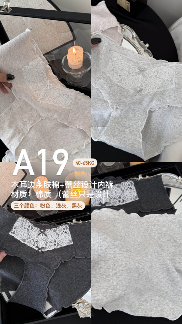 A19 木耳边亲肤棉内裤 - Image 5