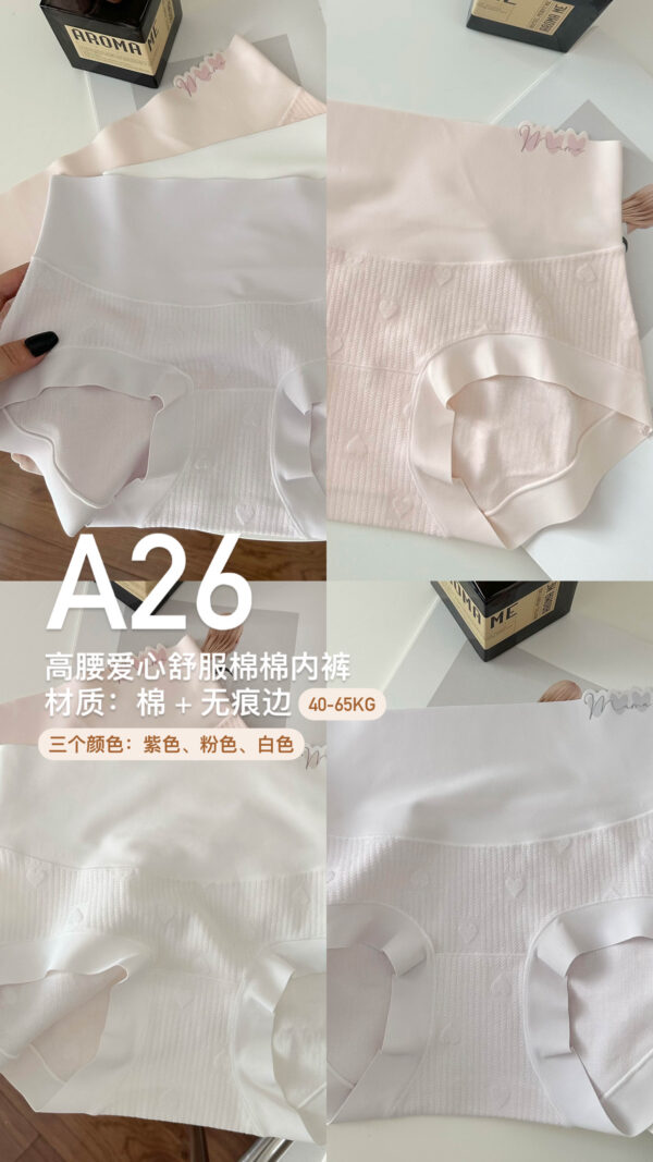 A26爱心高腰棉内裤 - Image 6
