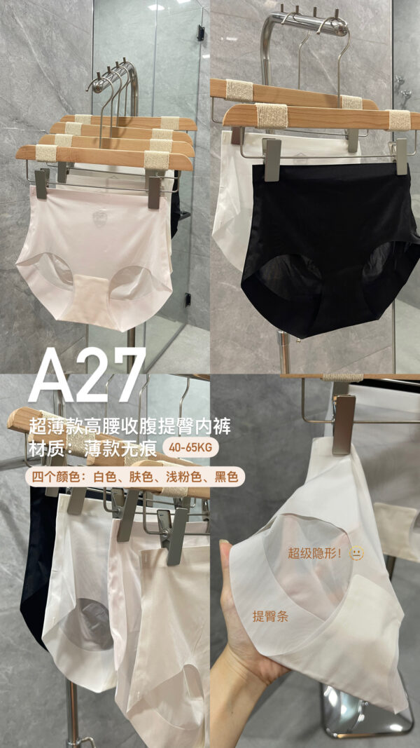 A27 超薄款高腰提臀无痕内裤 - Image 2