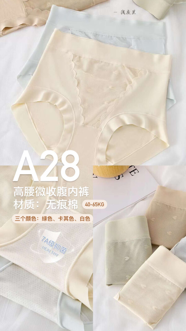 A28 高腰无痕微收腹内裤 - Image 2