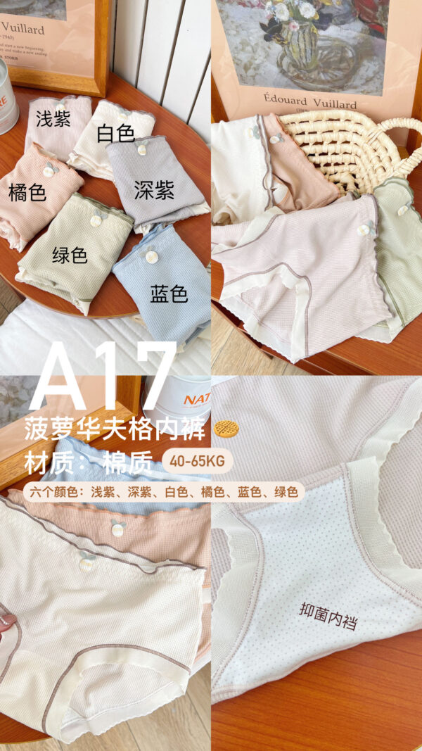 A17 菠萝华夫格内裤 - Image 2