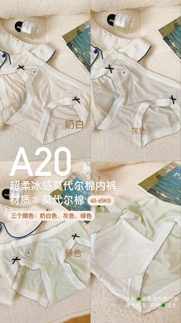 A20 冰感莫代尔棉内裤 - Image 4