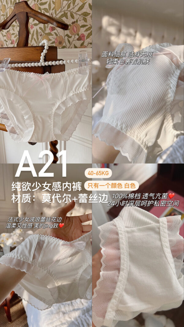 A21 纯欲少女棉内裤+蕾丝边 - Image 2