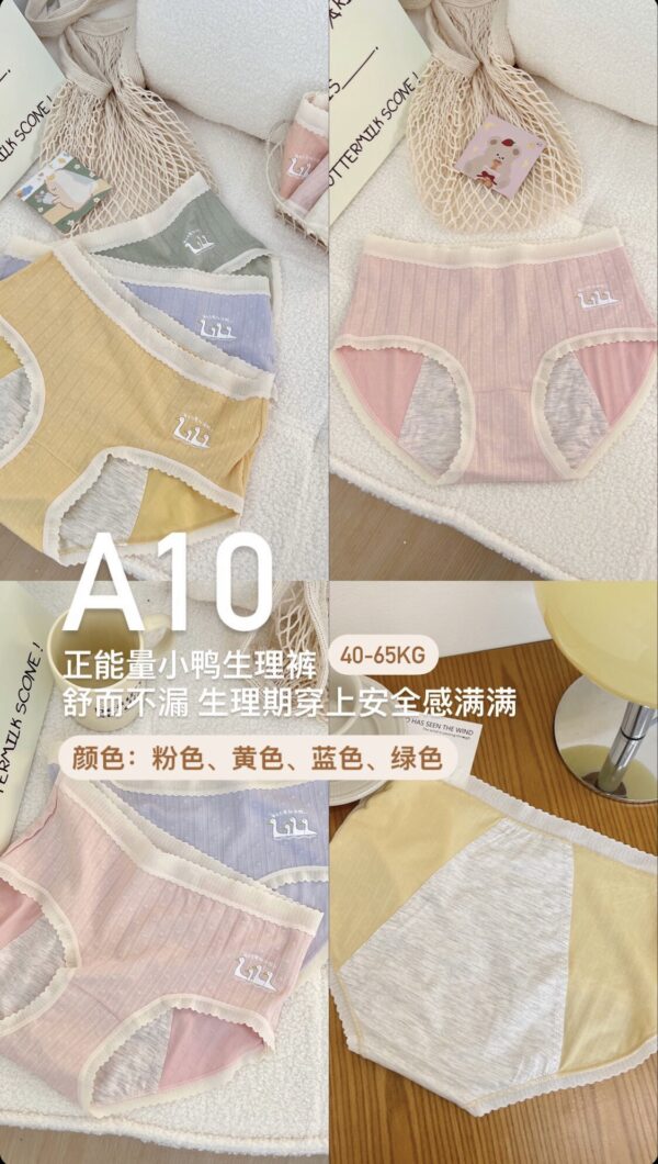 A10 正能量小鸭鸭生理裤 - Image 2