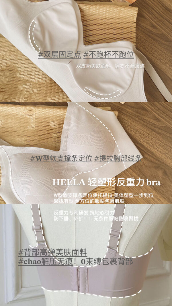 HELLA 轻塑形反重力内衣 - Image 5