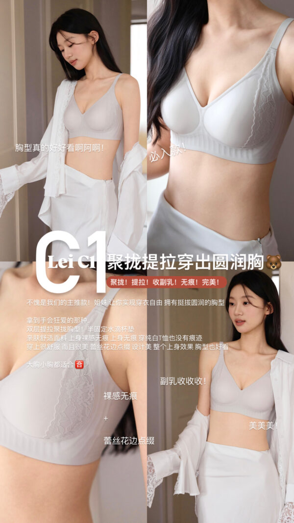 Lei C1 聚拢提拉穿出圆润胸 - Image 2