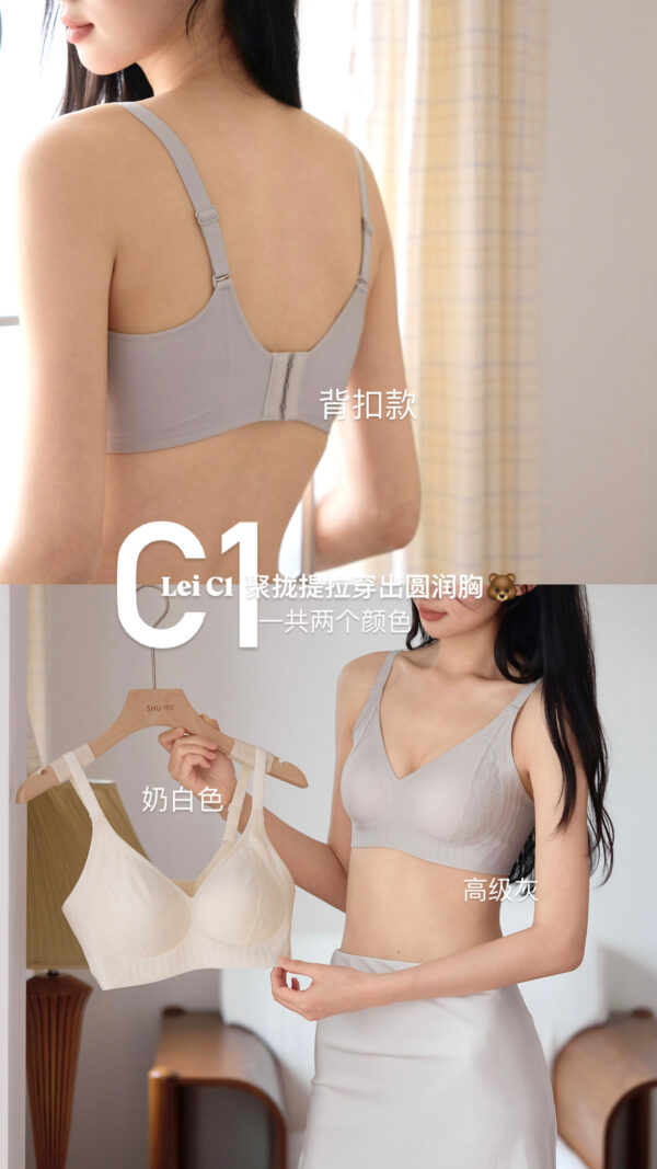 Lei C1 聚拢提拉穿出圆润胸 - Image 3