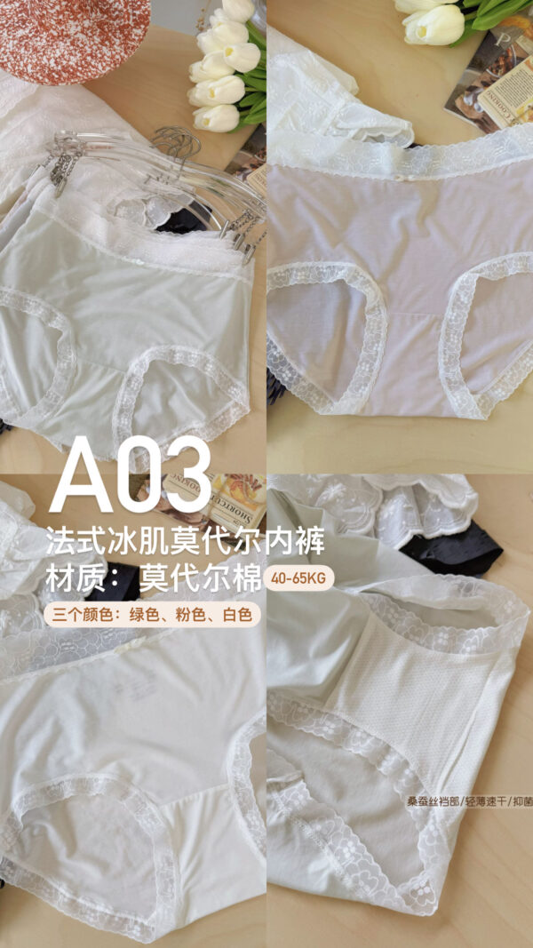 A03 法式冰肌莫代尔内裤 - Image 2