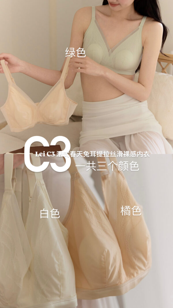 Lei C3 法式春天兔耳提拉丝滑裸感内衣 - Image 3