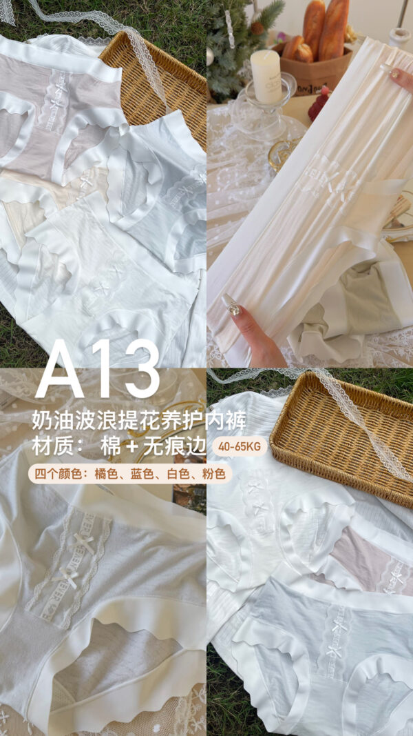 A13 奶油波浪提花养护内裤 - Image 2