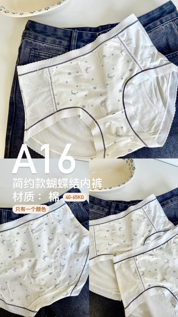 A16 简约款蝴蝶结内裤 - Image 2