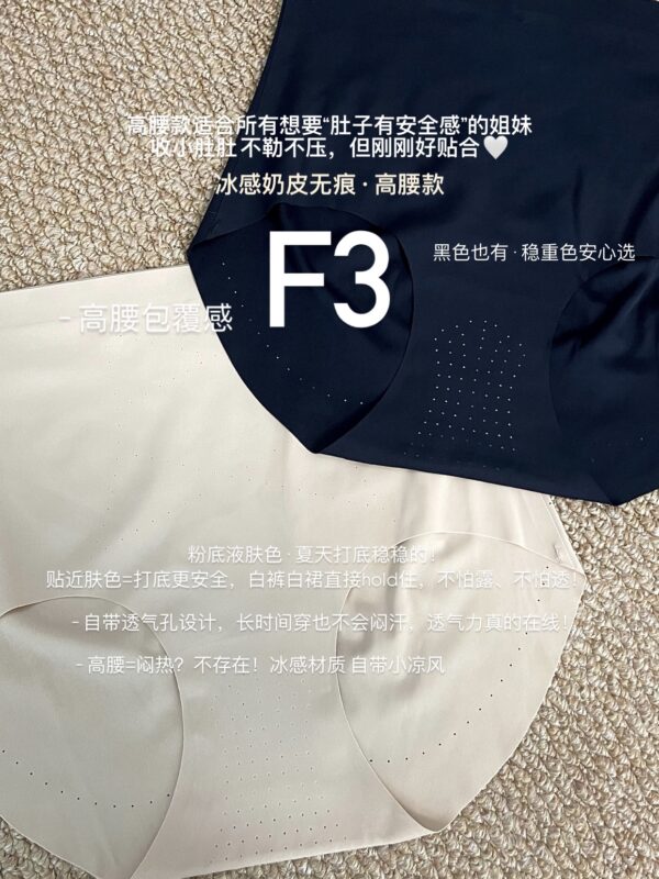 F1 - F4 舒胡粉底液全系列内裤 FREE SIZE 40-70KG - Image 5