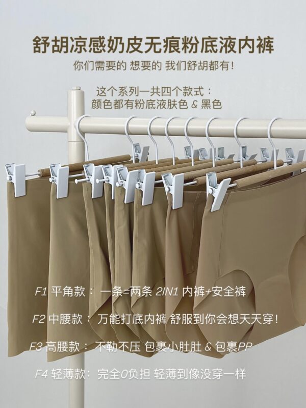F1 - F4 舒胡粉底液全系列内裤 FREE SIZE 40-70KG - Image 2