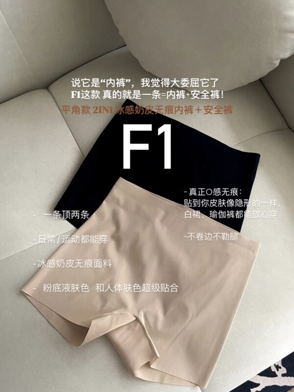F1 - F4 舒胡粉底液全系列内裤 FREE SIZE 40-70KG - Image 3