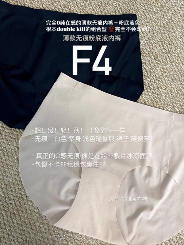 F1 - F4 舒胡粉底液全系列内裤 FREE SIZE 40-70KG - Image 6