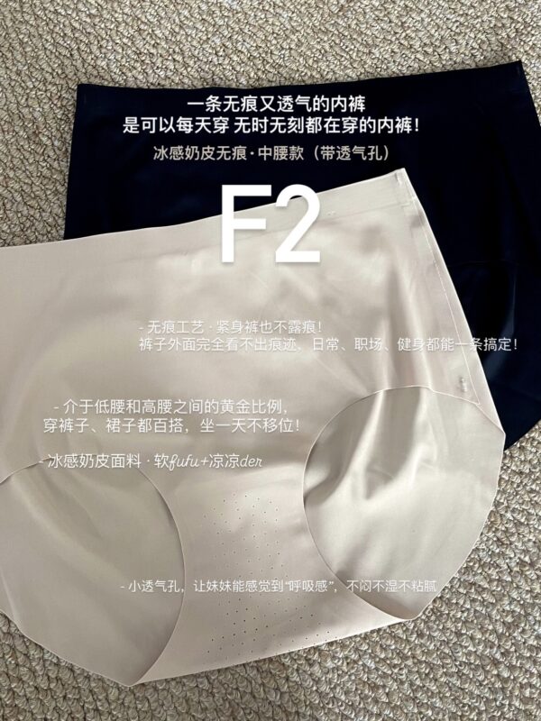 F1 - F4 舒胡粉底液全系列内裤 FREE SIZE 40-70KG - Image 4