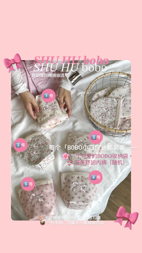 BOBO 一个包 + 4件内裤 - Image 2
